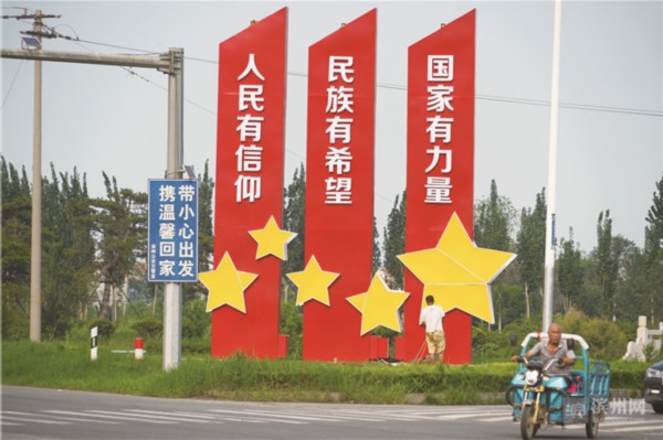 濱州社會主義核心價值觀系列雕塑亮相(組圖)